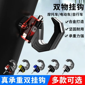 Special Hook for Battery Car Convenient Accessories Non-perforated Multi-model Universal Electric Vehicle Front Hook Buckle Hook