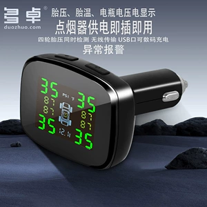 New Car Tire Pressure Monitor Wireless Tire Pressure Sensor Tire Pressure Detection Cigarette Lighter Tire Pressure Monitor Tpms