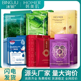 贴片面膜;面部护理套装;洁面产品