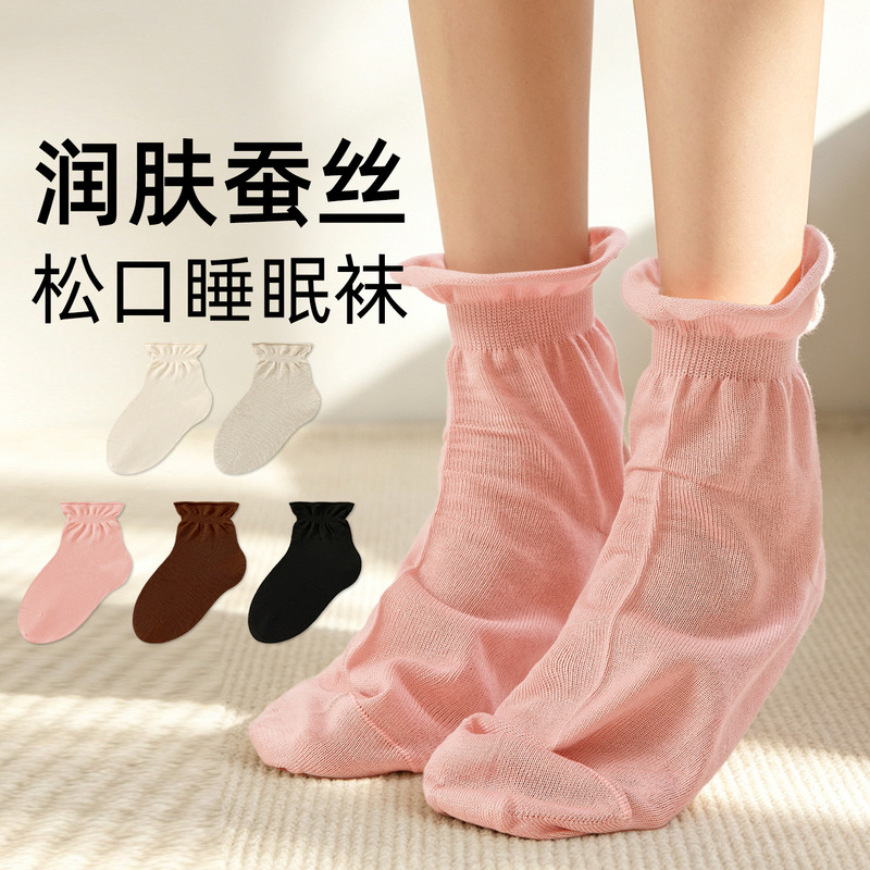 Silk and Wool Sleep Socks, Air Conditioning Socks, Home Warm Sleep Socks, Special for the Elderly and Pregnant Women, Loose Mouth Maternity Socks Silk and Wool Sleep Socks, Air Conditioning Socks, Home Warm Sleep Socks, Special for the Elderly and Pregnant Women, Loose Mouth Maternity Socks