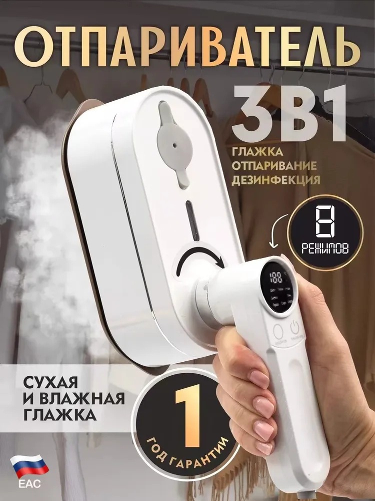 Handheld Garment Steamer 8-level Adjustable Portable Iron_voghion.com