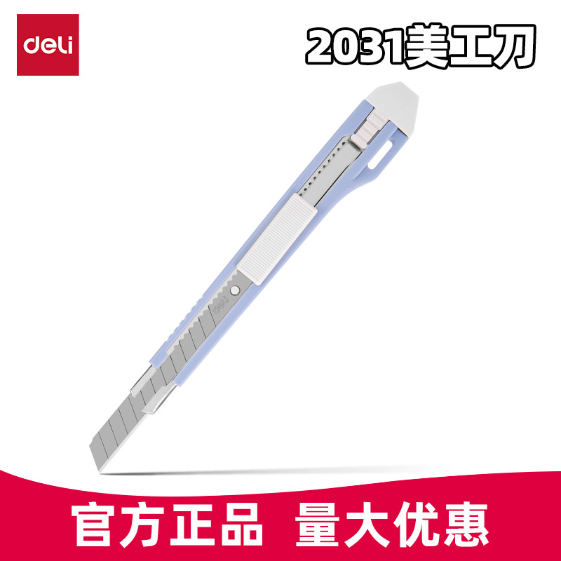 Déli cuchillo de arte de metal 2031, cuchillo de corte de papel de oficina doméstica, cuchillo de papel pintado SK5 image 1