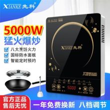电磁炉家用5000w大功率猛火爆炒3500w火锅一体防水一体面厂家直销