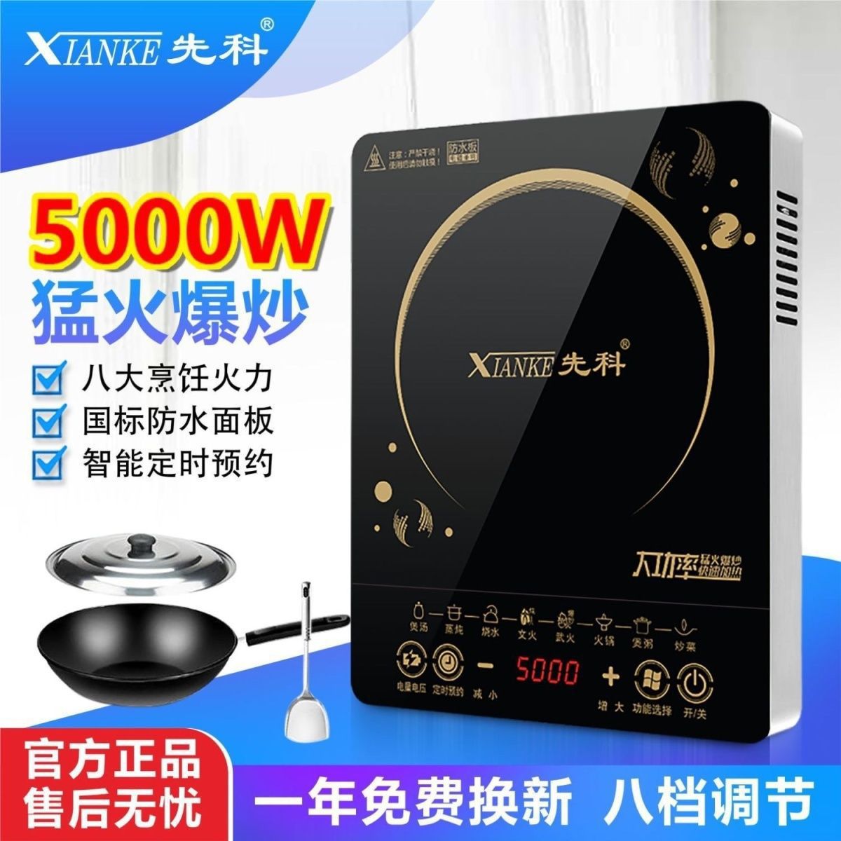 Induction Cooker Household 5000W High Power Hot Stir-Fry 3500W Hot Pot All-In-One Waterproof All-In-One Noodle Manufacturer Direct Sale