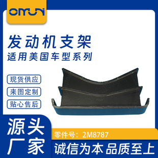 Suitable for Caterpillar Mounting Bracket, Number 2m8787, 1102563