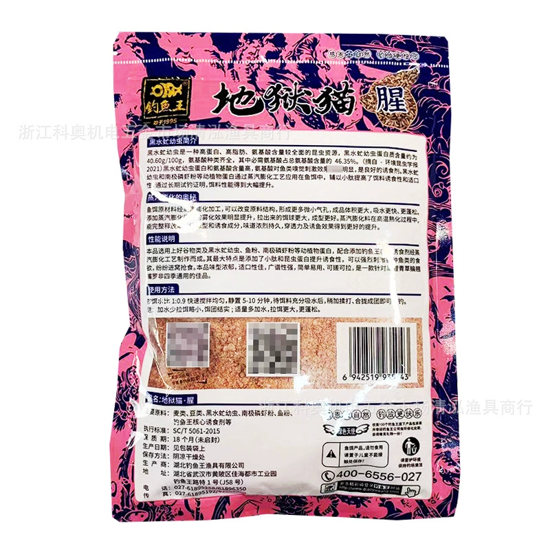Bait Hell Fragrant Fragile Insect Protein Antarctic Pimple Phosphorus Powder 300 г/70 шт. в упаковке