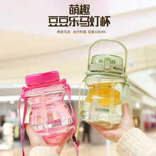 豆豆乐马灯杯三饮吸管杯手提斜挎两用塑料杯高颜值大容量网红水杯