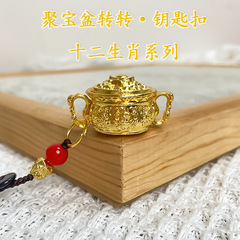 新款聚宝盆十二生肖和合金钥匙扣转转手把挂件高级随身挂批发厂家