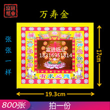 �f�۽� 4��ʽ𼈠C�� 800�� �������X����Rӡˢ�W��