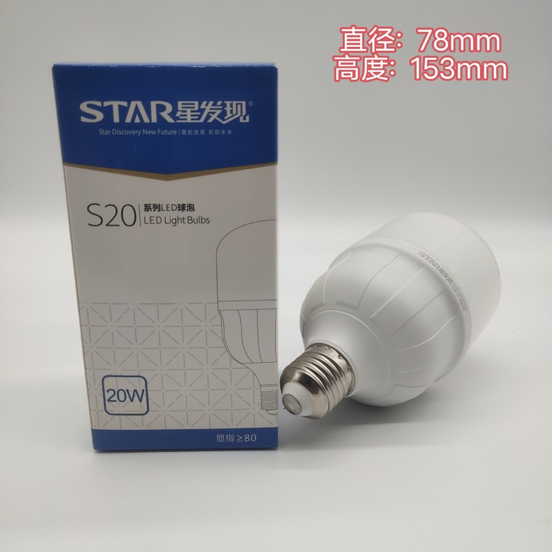 星発見led電球省エネ電球E27ねじ柱型電球S20シリーズ白色光保護電球|undefined