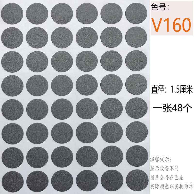 家具スリーインワンネジ穴 15 ミリメートル小さなテクスチャリングワードローブカバーステッカーネイルカバーホールステッカー|undefined