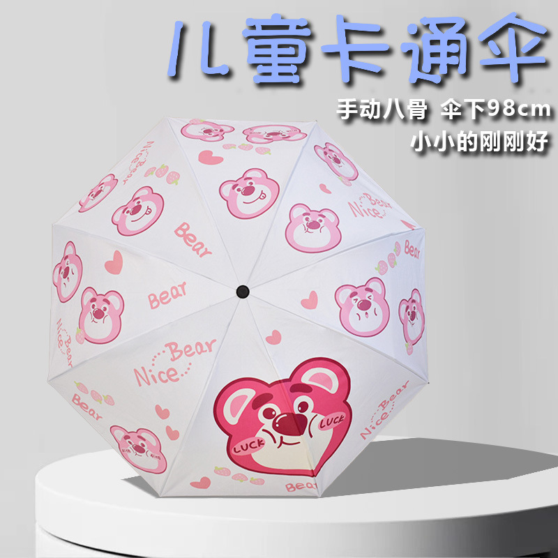 卡通儿童雨伞全自动防回弹节节收安全晴雨伞折叠遮阳伞反光学生伞|undefined