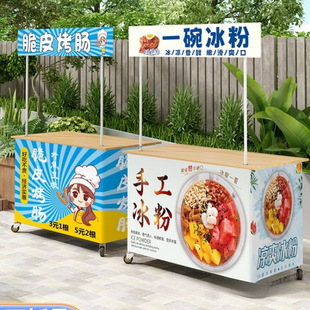 Night Market Stall Barbecue Sausage Trolley Ice Powder Snack Stall Food Cart Foldable Table with Wheels