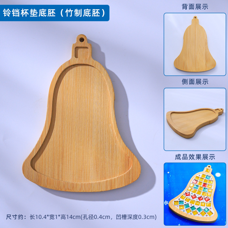 圣诞节马赛克底胚无手工diy大杯垫制作材料包创意装饰圣诞树|undefined