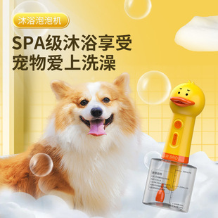 Laiwang Brothers Bubble Machine Pet Dog Cat Electric Bubble Machine Little Yellow Duck Electric Bubble Machine