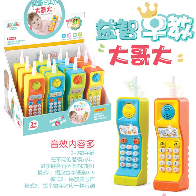 Big Brother teléfono móvil juguetes educación temprana de los niños educación simulación teléfono luz música bebé juguetes infantiles al por mayor