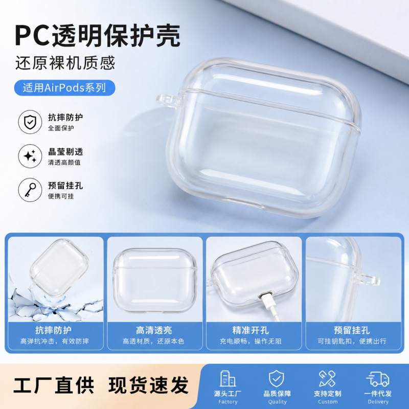 Transparent Pc Apple Bluetooth AirPods Pro Earphone Case AirPods Protective Cover Airpods4 Hard Shell Full Package
