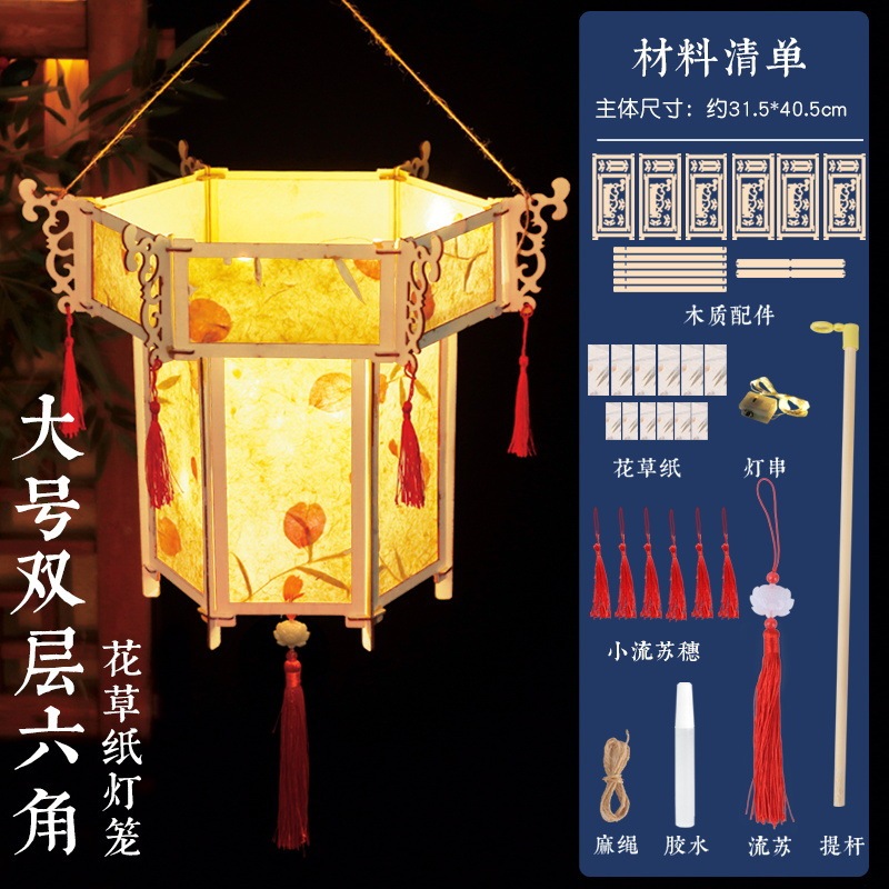 2025元宵古風提灯手作りdiy花草紙児童手持ち中国式発光花灯材料バッグ|undefined