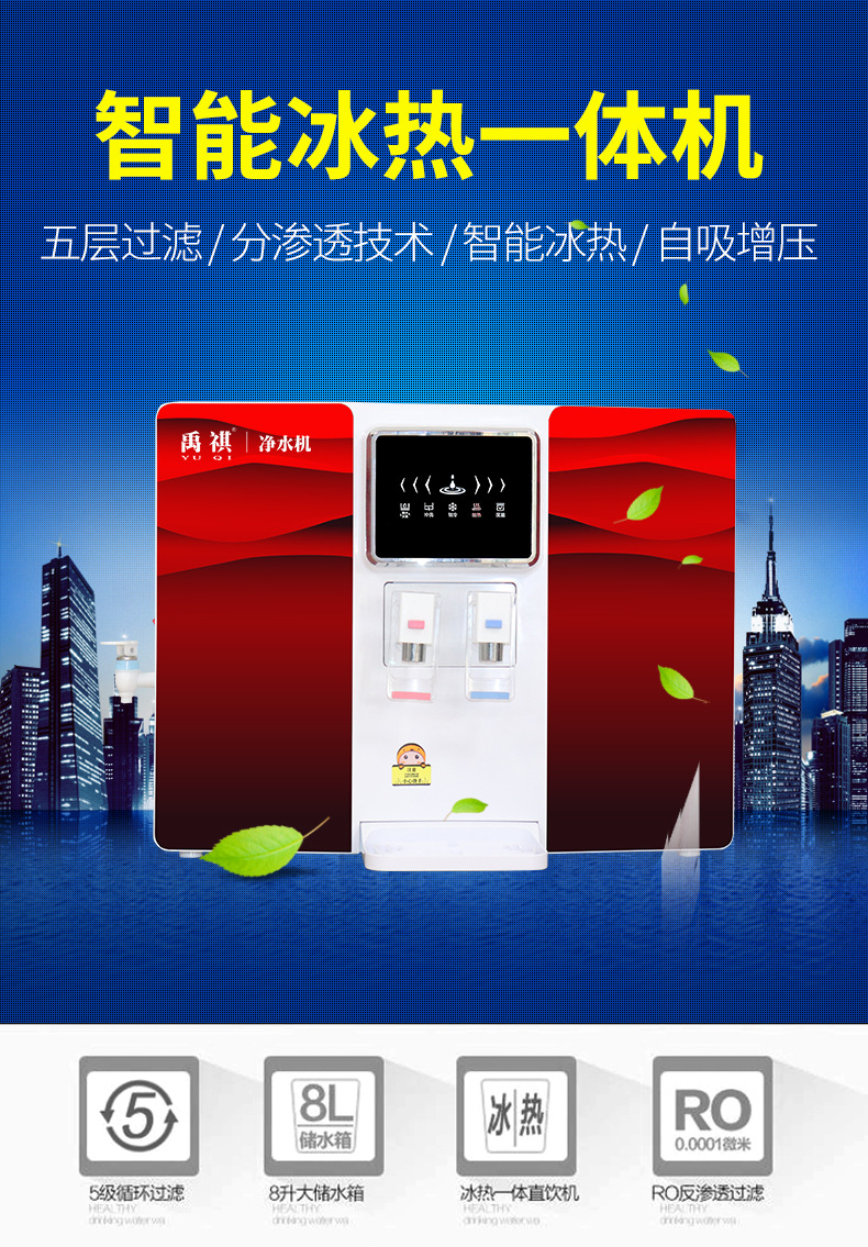 黑款冰热一体机详情页更改_01