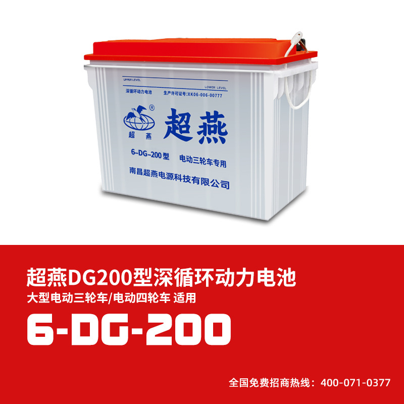 批发批发供应牵引电瓶6-DG-200 超燕12V130Ah电动三轮车动力电池
