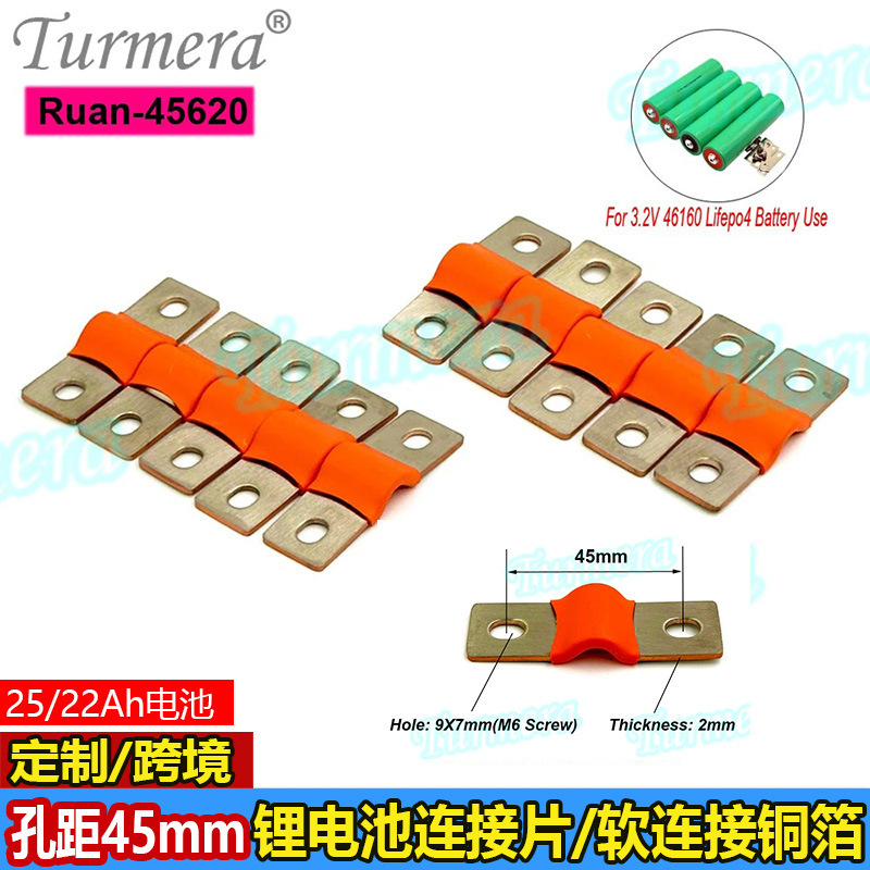 46160 リチウム電池 PVC カバーソフト銅バー穴間隔 45 ミリメートルソフト接続ピース銅箔ソフト接続柔軟な銅バー|undefined