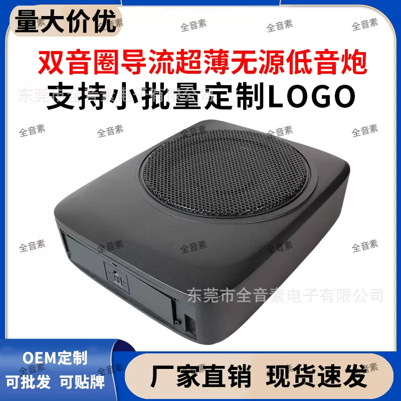工厂直供汽车发烧低音炮车载无源超薄音响改装重低音双音圈导流炮