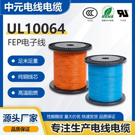 电子线;电源线;射频电缆