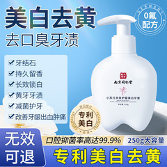 南京銅仁堂重曹マルチエフェクト歯ぐき保護ホワイトニング歯磨き粉ディープクリーニング歯保護歯の除去美白スポットクイックリリース