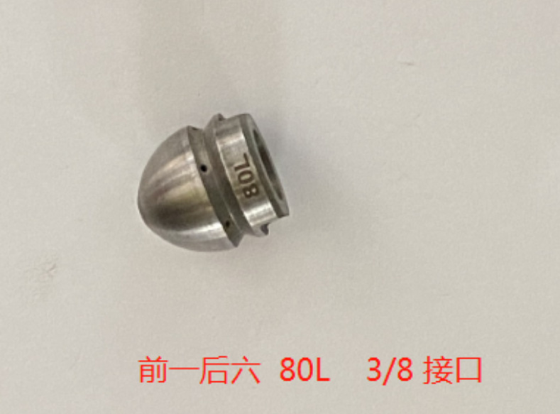 高压清洗机304不锈钢材质管道疏通高压老鼠头水雷