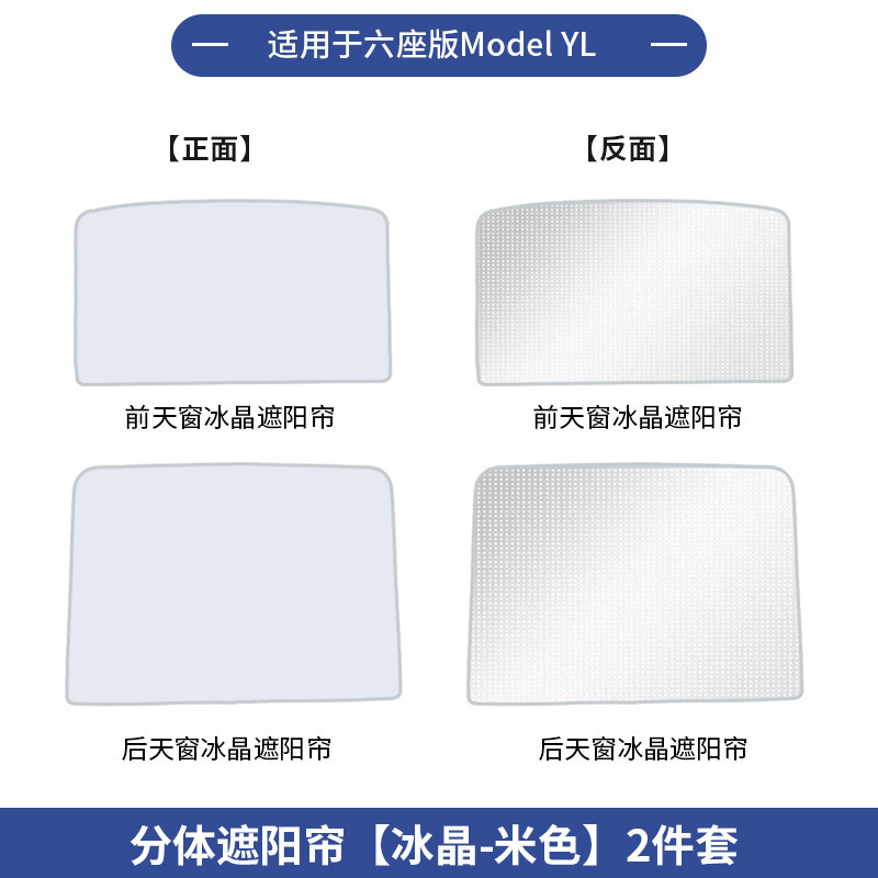 跨境适用25款6座版特斯拉Model YL全车配件中控前后储物盒水杯架|undefined