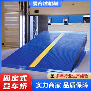 Fixed Climbing Bridge Unloading Platform Hydraulic Container Monthly Slope Lift Table Logistics Storage Forklift Climbing