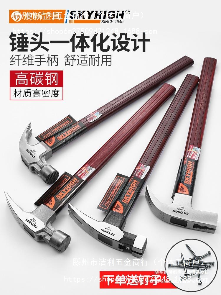 澳新羊角锤木工绝缘柄锤子特钢锤头多功能工地建筑起钉锤其他碳钢