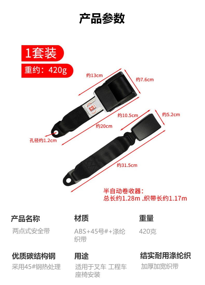 School bus modification pallet cargo binding automatic retractor seat belt two-point car seat belt X