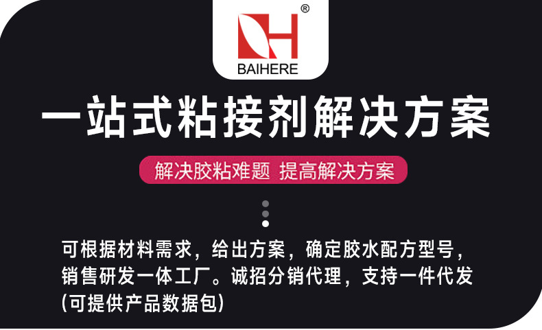 Клей для ткани BAIHERE универсальный в мягком флаконе