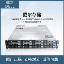 适用戴尔（DELL）MD3820F丨MD3820I磁盘阵列存储柜DASSANFC光纤双