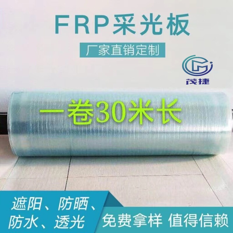 1.0 thick resin flat sunlight board lighting board transparent tile glass fiber reinforced plastic bright tile balcony rainproof board resin board