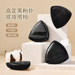 高品质黑凤梨棉花糖气垫粉扑干湿两用不吃粉新手专用美妆工具批发