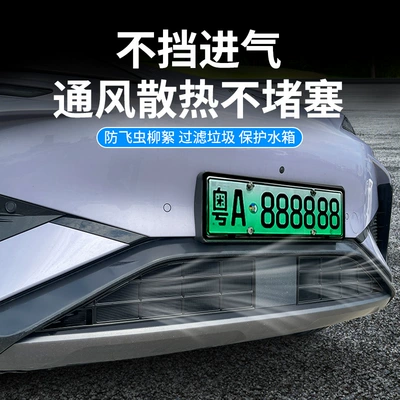 extended range version car insect | Automobile anti-insect net