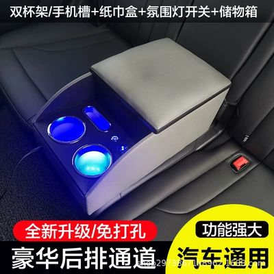 Armrest box | supplies