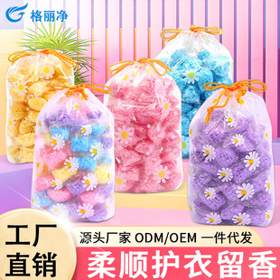 Geli Jing Retaining Fragrance Beads Clothing Color Protection Lasting Fragrance Laundry Fragrance Beads Soft Pure Fragrance Beans Water Soluble Film Fragrance Beads