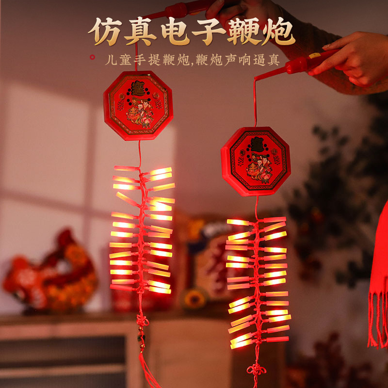 璎桓结婚电子鞭炮开业烟花仿真礼炮婚礼装饰品小挂饰儿童手提炮仗