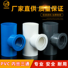 �S�ҹ���PVC�oˮ�ܼ�������ͨ �Ƚz�ݼy��ͨ ���σ�����ͨ���l