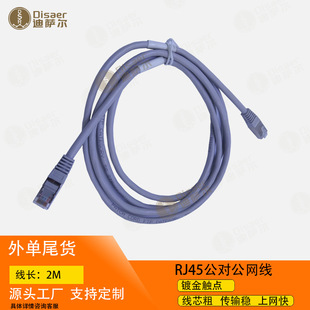 Gray Category 5 Patch Cable, Original Foreign Trade Order, Pure Copper, High-Speed Internet Access, Stable and Fast Data Transfer