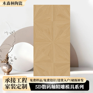 5D���a�Ծ���ľ�yƴ���u600x1200��ɫ�͹ŷ¹Ŵu���b�͏d�Ƶ�ɴu