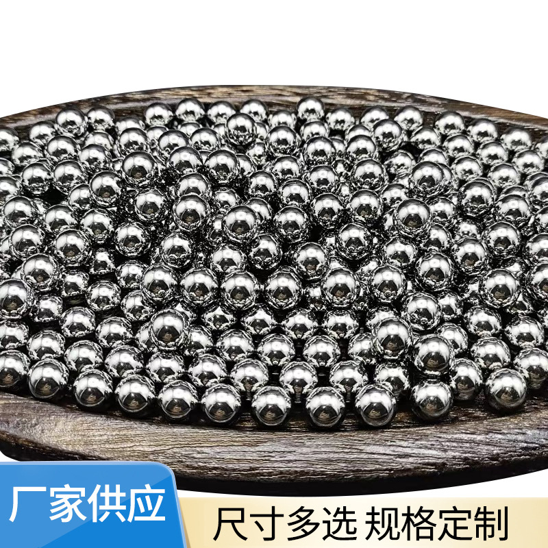 厂家供应轴承钢球实心碳钢球加硬不锈钢珠可打孔螺纹攻牙钢珠滚珠