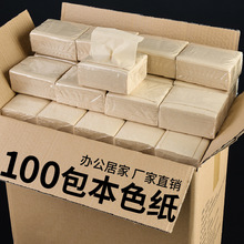 纸巾抽纸竹浆100包餐巾纸家用实惠装酒店餐饮纸抽商用批发整箱