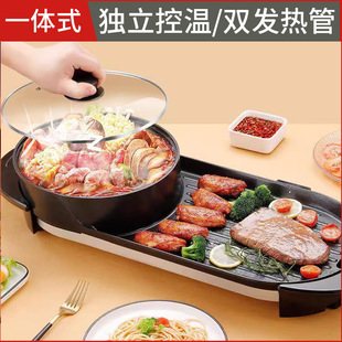 Electric Barbecue Grill for Home Use, Smokeless Grill, Electric Grill Pan, Korean-Style Multifunctional Indoor Hot Pot All-In-One Grill for Fish