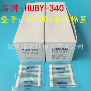ԭ�b��ƷBB-003�o�m�ް�HUBY-340�����޺�BB-003�o�m�޺���ԇ��