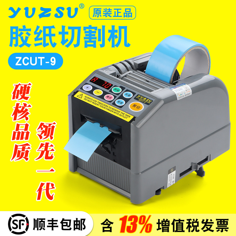 Yuzsu Fully Automatic Tape Cutting Machine Zcut-9 Tape Machine Double-Sided Tape Masking Tape Electrical Tape Self-Adhesive Tape Yuzsu Fully Automatic Tape Cutting Machine Zcut-9 Tape Machine Double-Sided Tape Masking Tape Electrical Tape Self-Adhesive Tape
