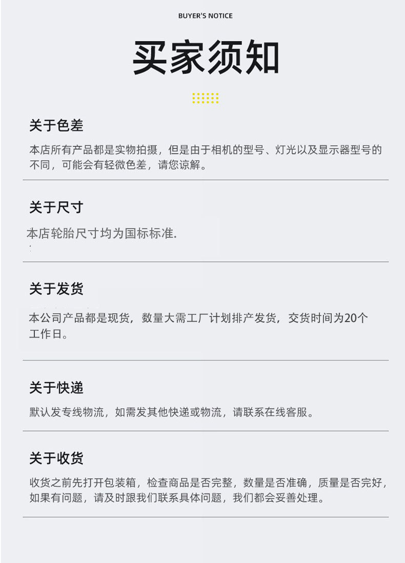 919轮胎详情图_08